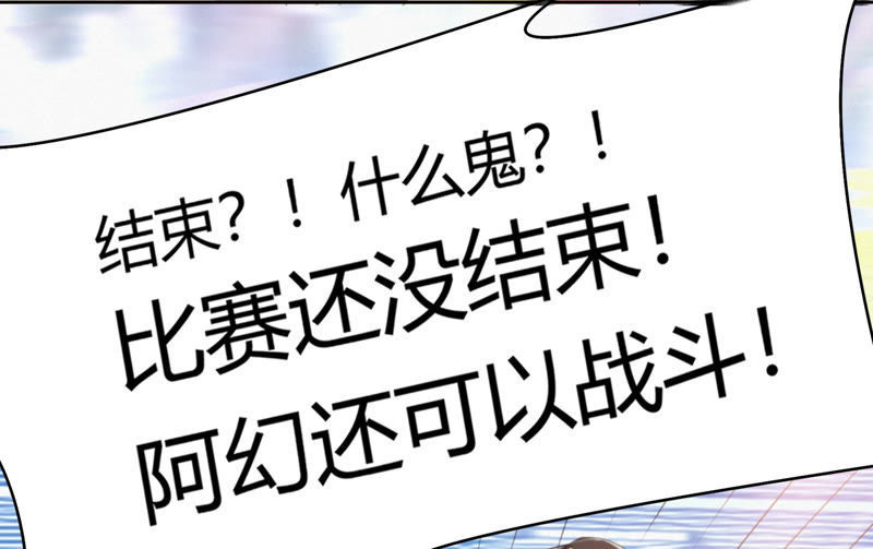 今天地球爆炸了吗韩漫全集-第77话 岩浆与玫瑰 其二无删减无遮挡章节图片 