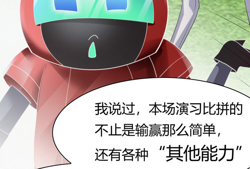 今天地球爆炸了吗韩漫全集-第77话 岩浆与玫瑰 其二无删减无遮挡章节图片 