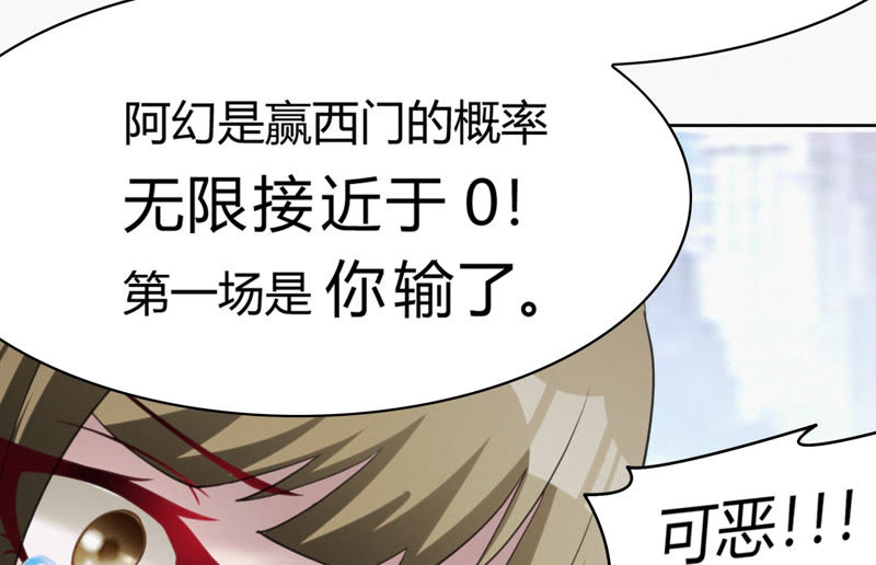 今天地球爆炸了吗韩漫全集-第77话 岩浆与玫瑰 其二无删减无遮挡章节图片 