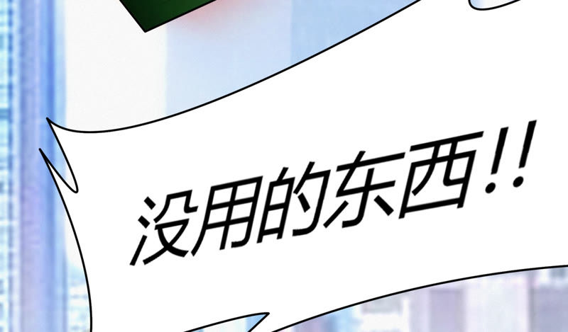 今天地球爆炸了吗韩漫全集-第77话 岩浆与玫瑰 其二无删减无遮挡章节图片 