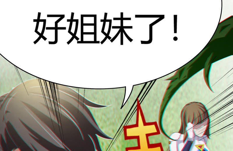 今天地球爆炸了吗韩漫全集-第77话 岩浆与玫瑰 其二无删减无遮挡章节图片 
