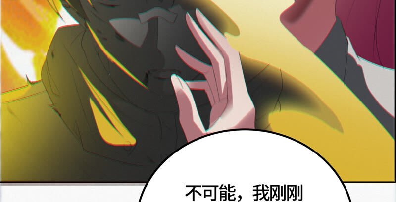 今天地球爆炸了吗韩漫全集-第79话 皿索尔其二无删减无遮挡章节图片 