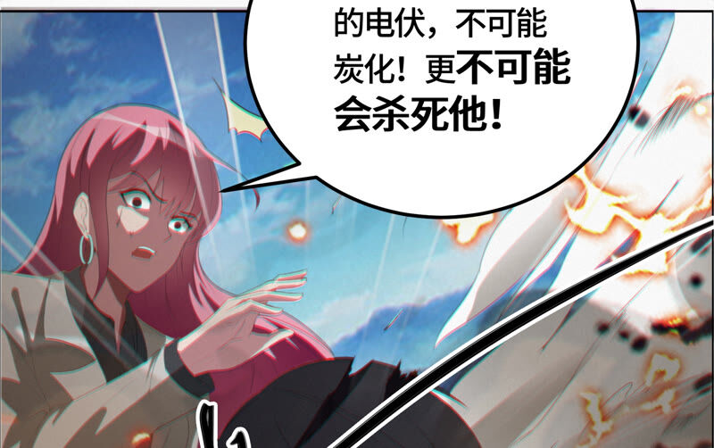 今天地球爆炸了吗韩漫全集-第79话 皿索尔其二无删减无遮挡章节图片 