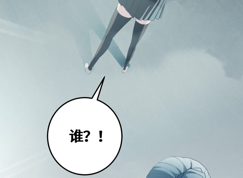 今天地球爆炸了吗韩漫全集-第79话 皿索尔其二无删减无遮挡章节图片 