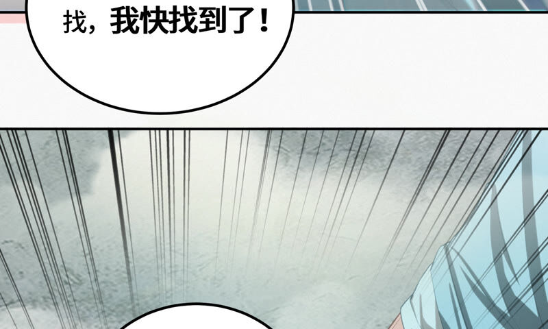 今天地球爆炸了吗韩漫全集-第79话 皿索尔其二无删减无遮挡章节图片 