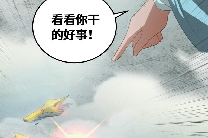 今天地球爆炸了吗韩漫全集-第79话 皿索尔其二无删减无遮挡章节图片 