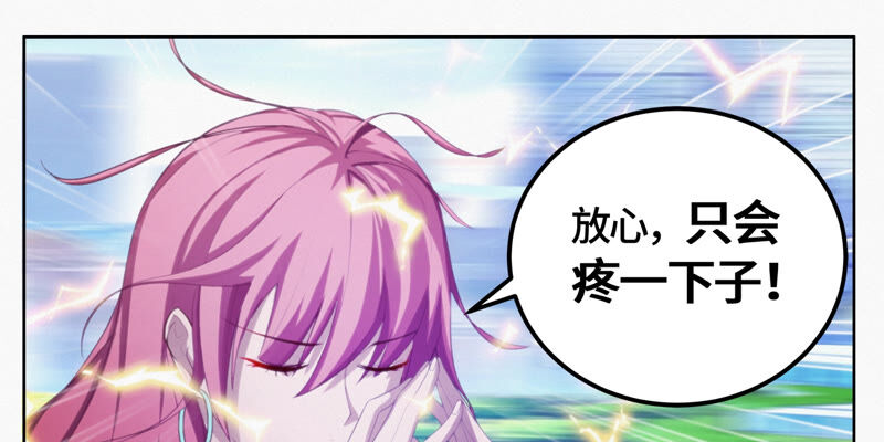 今天地球爆炸了吗韩漫全集-第79话 皿索尔其二无删减无遮挡章节图片 