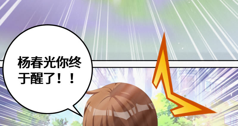 今天地球爆炸了吗韩漫全集-第79话 皿索尔其二无删减无遮挡章节图片 