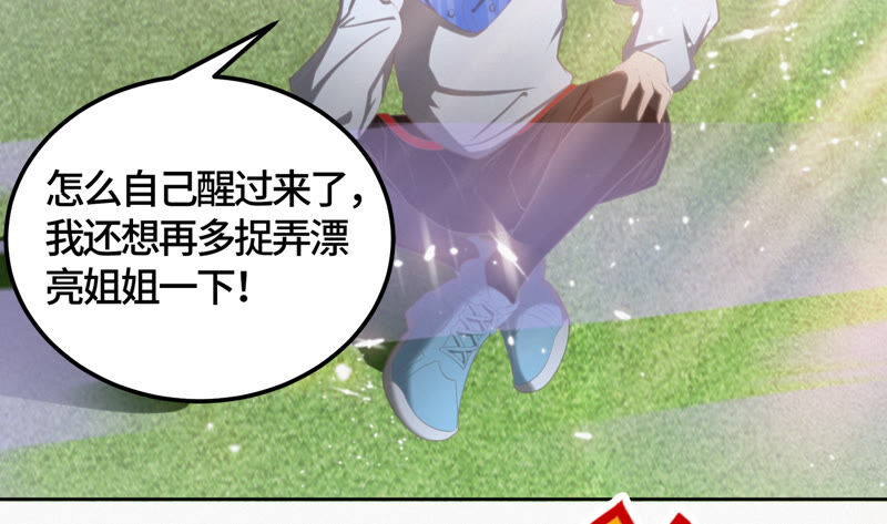 今天地球爆炸了吗韩漫全集-第79话 皿索尔其二无删减无遮挡章节图片 