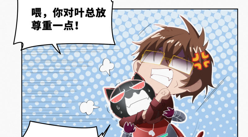 今天地球爆炸了吗韩漫全集-第81话 生日无删减无遮挡章节图片 