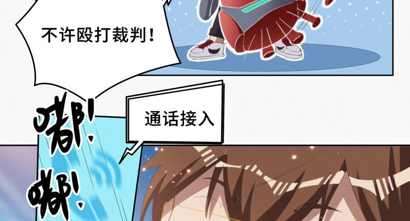 今天地球爆炸了吗韩漫全集-第81话 生日无删减无遮挡章节图片 