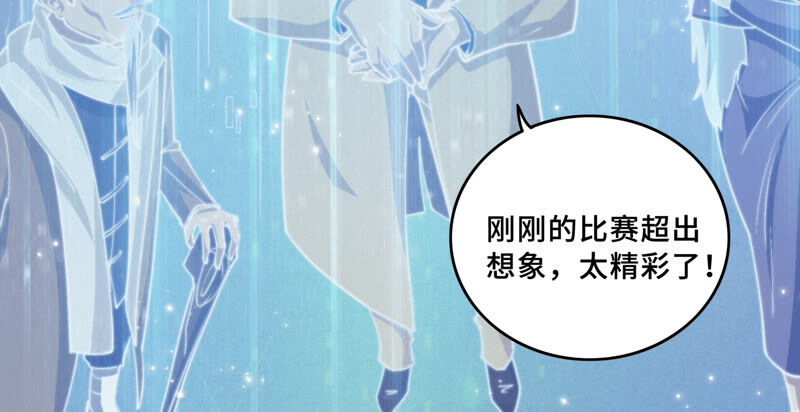 今天地球爆炸了吗韩漫全集-第81话 生日无删减无遮挡章节图片 