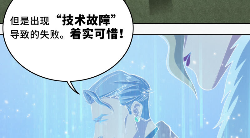 今天地球爆炸了吗韩漫全集-第81话 生日无删减无遮挡章节图片 