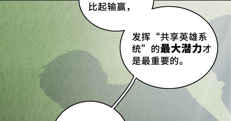 今天地球爆炸了吗韩漫全集-第81话 生日无删减无遮挡章节图片 