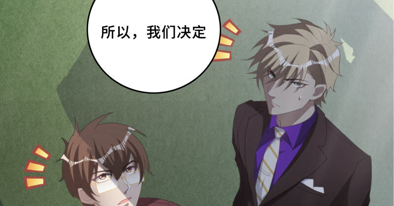 今天地球爆炸了吗韩漫全集-第81话 生日无删减无遮挡章节图片 