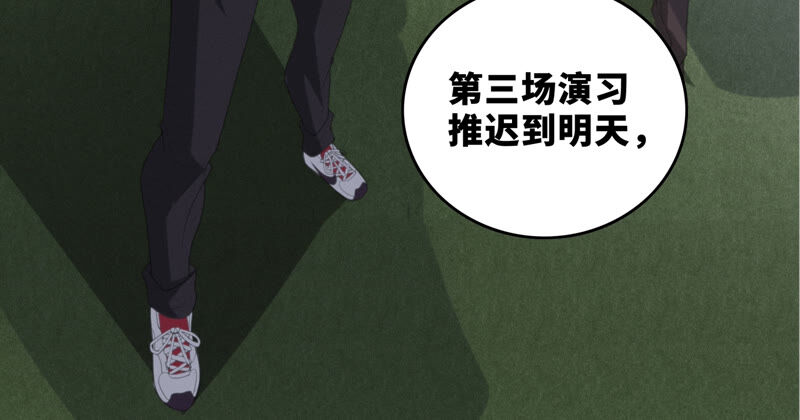 今天地球爆炸了吗韩漫全集-第81话 生日无删减无遮挡章节图片 