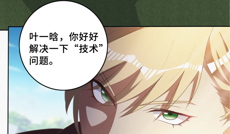 今天地球爆炸了吗韩漫全集-第81话 生日无删减无遮挡章节图片 