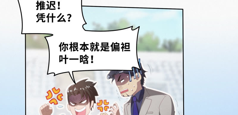 今天地球爆炸了吗韩漫全集-第81话 生日无删减无遮挡章节图片 