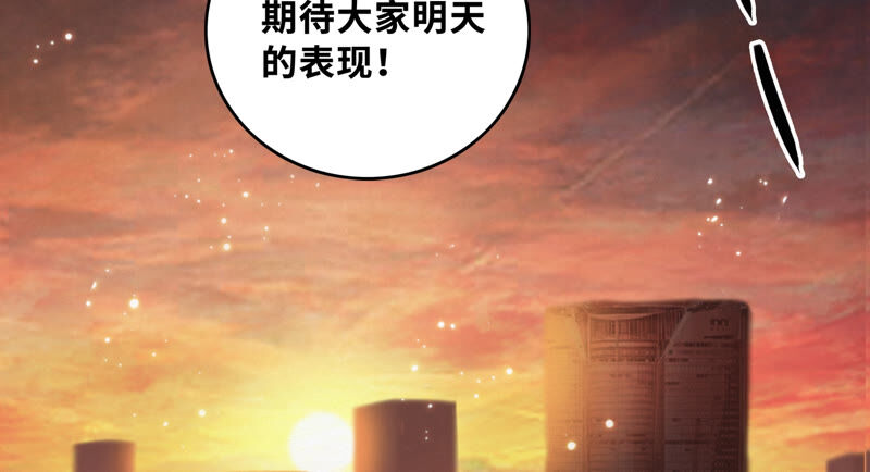 今天地球爆炸了吗韩漫全集-第81话 生日无删减无遮挡章节图片 