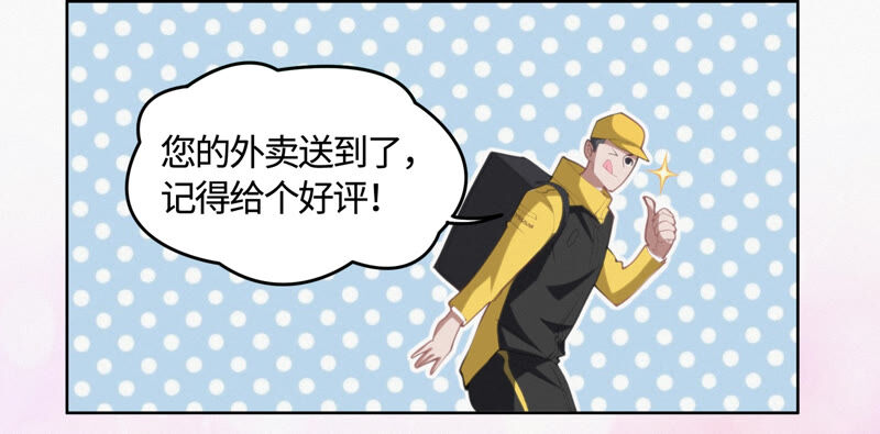 今天地球爆炸了吗韩漫全集-第81话 生日无删减无遮挡章节图片 