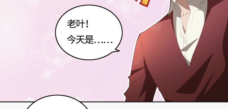 今天地球爆炸了吗韩漫全集-第81话 生日无删减无遮挡章节图片 