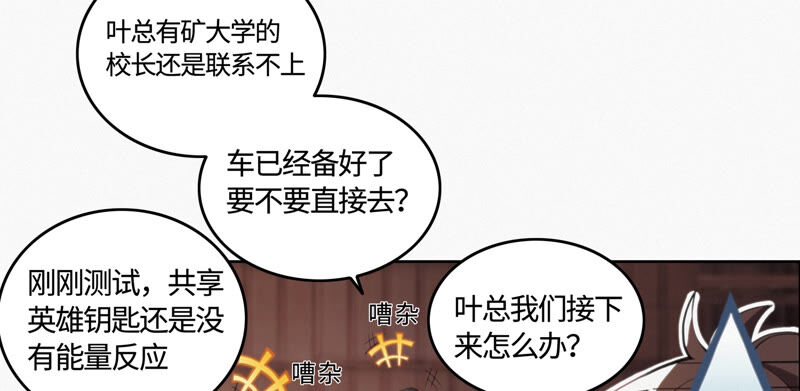 今天地球爆炸了吗韩漫全集-第81话 生日无删减无遮挡章节图片 