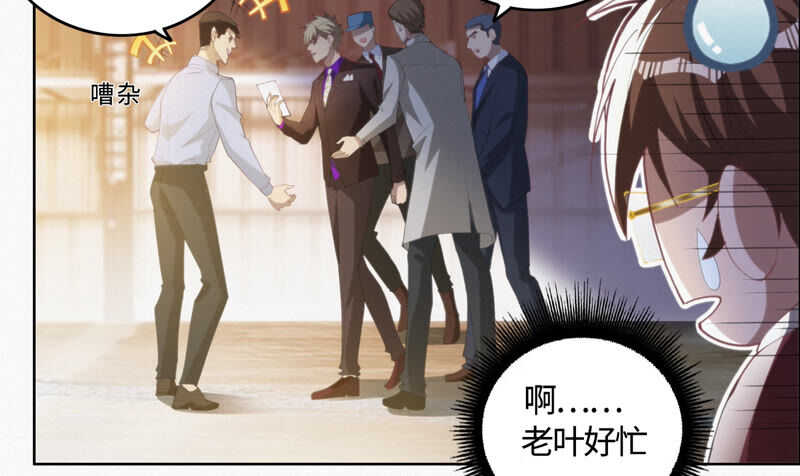 今天地球爆炸了吗韩漫全集-第81话 生日无删减无遮挡章节图片 