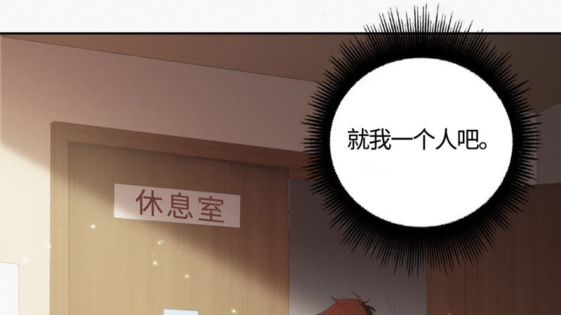 今天地球爆炸了吗韩漫全集-第81话 生日无删减无遮挡章节图片 