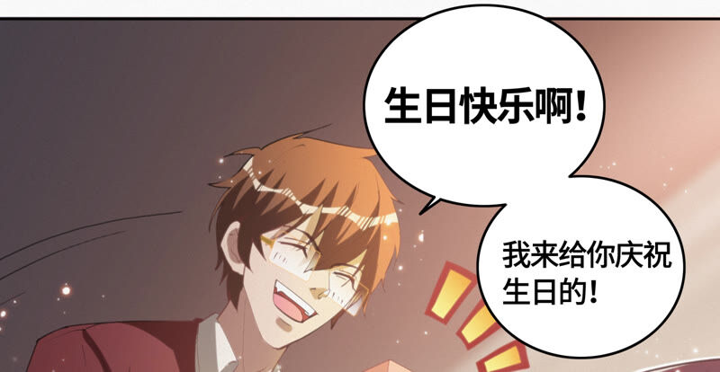 今天地球爆炸了吗韩漫全集-第81话 生日无删减无遮挡章节图片 