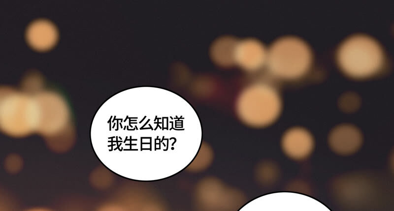 今天地球爆炸了吗韩漫全集-第81话 生日无删减无遮挡章节图片 
