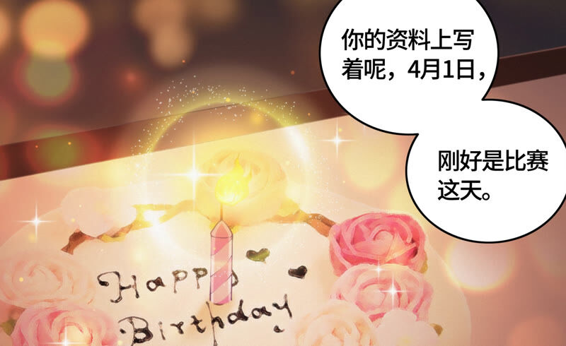 今天地球爆炸了吗韩漫全集-第81话 生日无删减无遮挡章节图片 
