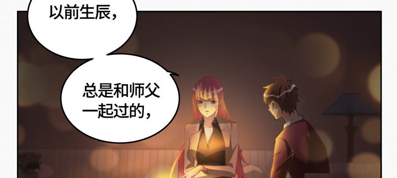 今天地球爆炸了吗韩漫全集-第81话 生日无删减无遮挡章节图片 