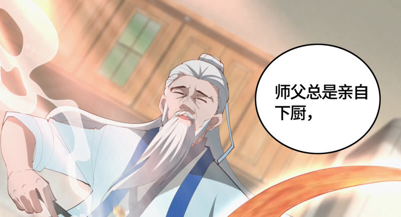 今天地球爆炸了吗韩漫全集-第81话 生日无删减无遮挡章节图片 