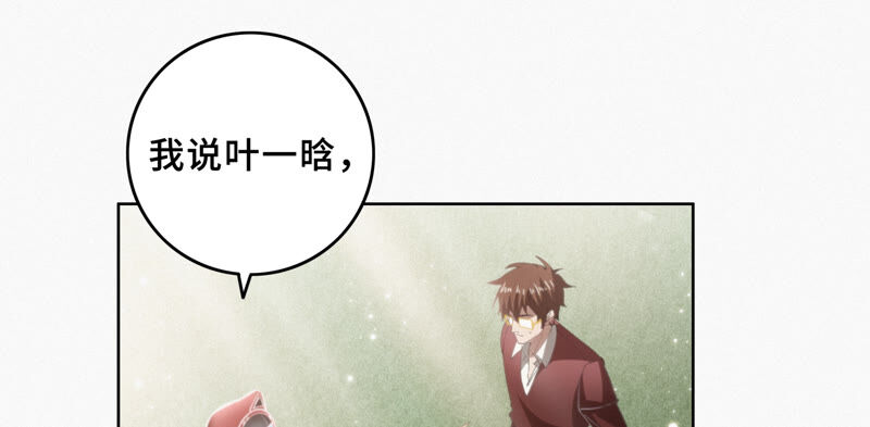 今天地球爆炸了吗韩漫全集-第81话 生日无删减无遮挡章节图片 