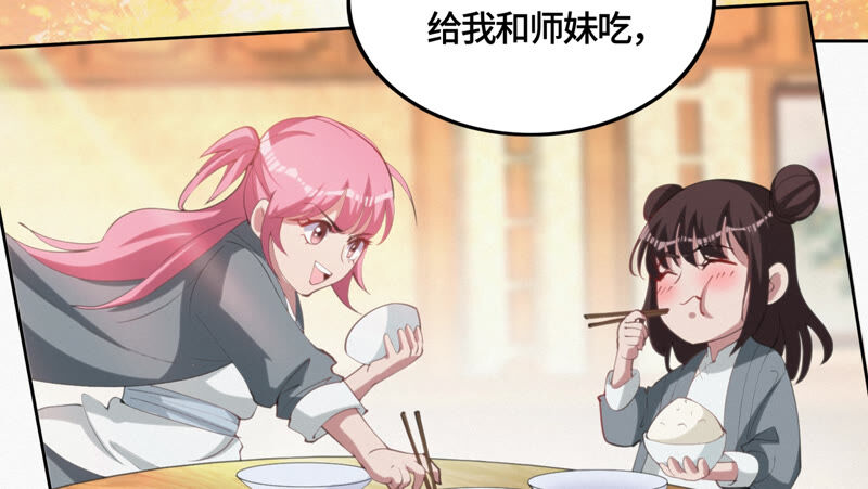 今天地球爆炸了吗韩漫全集-第81话 生日无删减无遮挡章节图片 