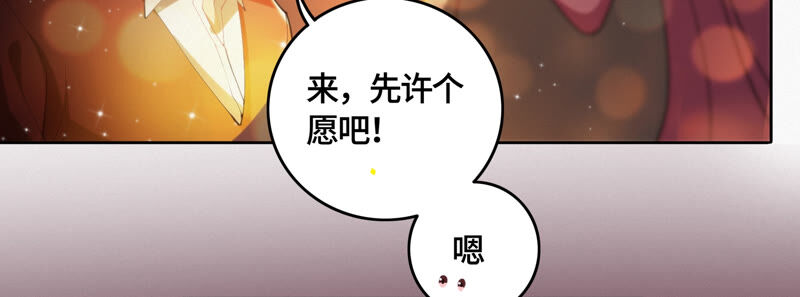 今天地球爆炸了吗韩漫全集-第81话 生日无删减无遮挡章节图片 