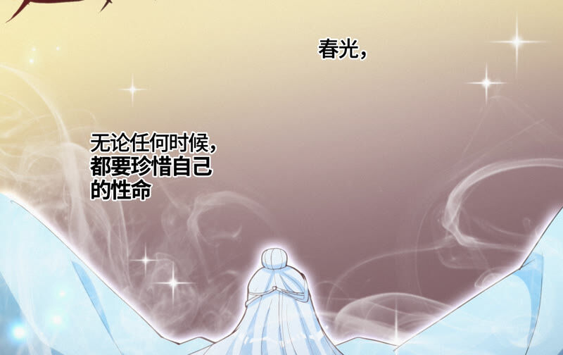 今天地球爆炸了吗韩漫全集-第81话 生日无删减无遮挡章节图片 