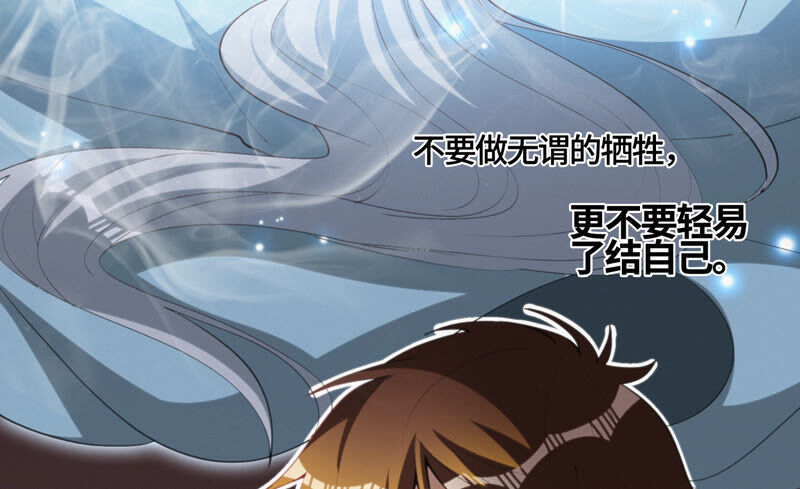 今天地球爆炸了吗韩漫全集-第81话 生日无删减无遮挡章节图片 