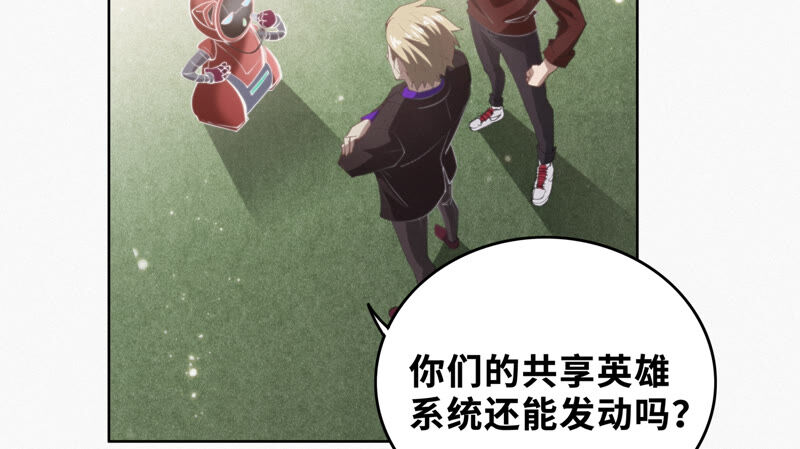 今天地球爆炸了吗韩漫全集-第81话 生日无删减无遮挡章节图片 