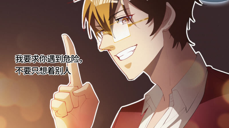 今天地球爆炸了吗韩漫全集-第81话 生日无删减无遮挡章节图片 