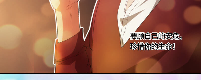 今天地球爆炸了吗韩漫全集-第81话 生日无删减无遮挡章节图片 