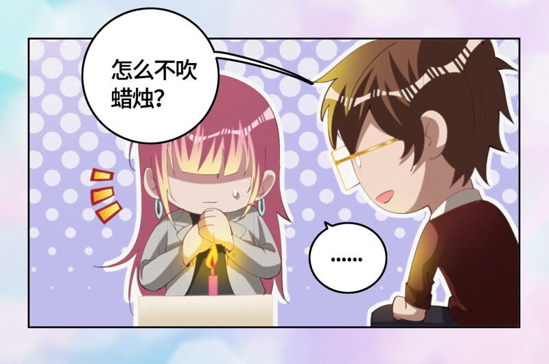 今天地球爆炸了吗韩漫全集-第81话 生日无删减无遮挡章节图片 