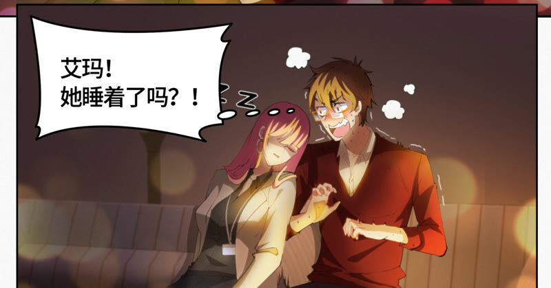 今天地球爆炸了吗韩漫全集-第81话 生日无删减无遮挡章节图片 