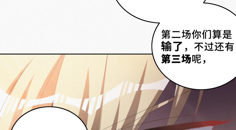 今天地球爆炸了吗韩漫全集-第81话 生日无删减无遮挡章节图片 