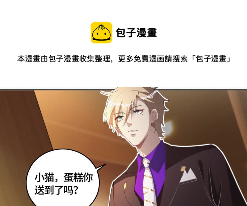 今天地球爆炸了吗韩漫全集-第81话 生日无删减无遮挡章节图片 