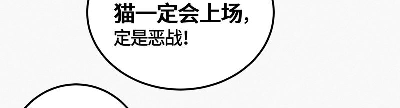 今天地球爆炸了吗韩漫全集-第82话 金柠檬其一无删减无遮挡章节图片 