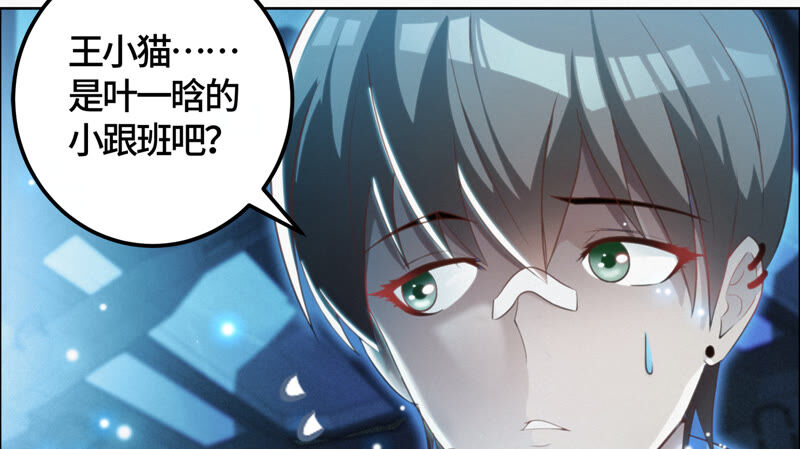 今天地球爆炸了吗韩漫全集-第82话 金柠檬其一无删减无遮挡章节图片 