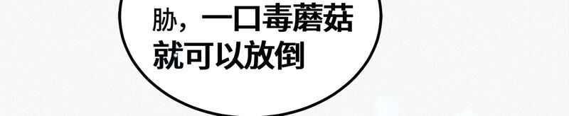 今天地球爆炸了吗韩漫全集-第82话 金柠檬其一无删减无遮挡章节图片 