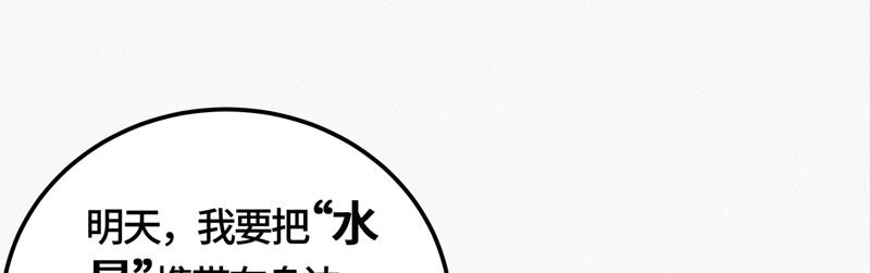 今天地球爆炸了吗韩漫全集-第82话 金柠檬其一无删减无遮挡章节图片 