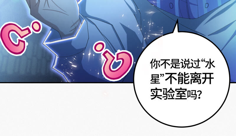 今天地球爆炸了吗韩漫全集-第82话 金柠檬其一无删减无遮挡章节图片 